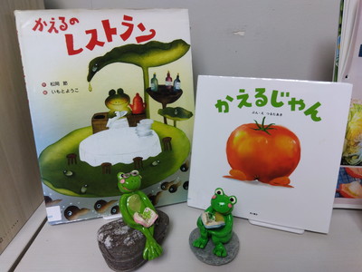 紙粘土人形のカエルをもらいました。 - iyohon ページ！