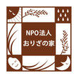 『おりざのおばんざい』と『フードパントリー』