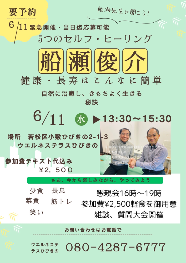 波動を整え、 自然治癒力を高める北九州市若松区・八幡西区の整体・肩こり・腰痛なら、ウェルネステラスひびきの