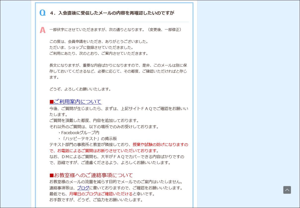 チクチク様ご連絡専用ページ！ 新規会員様へのご連絡事項等 - チーおばあちゃんの趣味の部屋