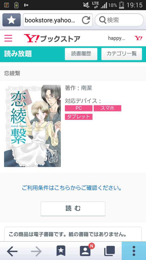 ハッピーテキスト