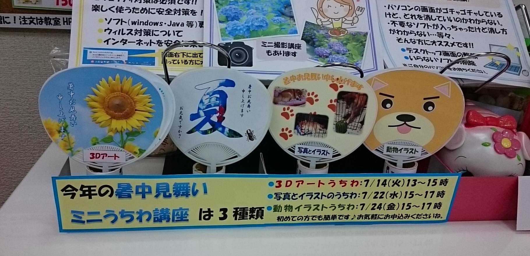 おすすめ商品 ミニうちわ 初心者 シニア向パソコン教室用テキスト ハッピーテキスト