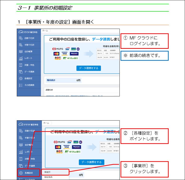 クラウド会計に向いている職種 業種 Jewelry Life
