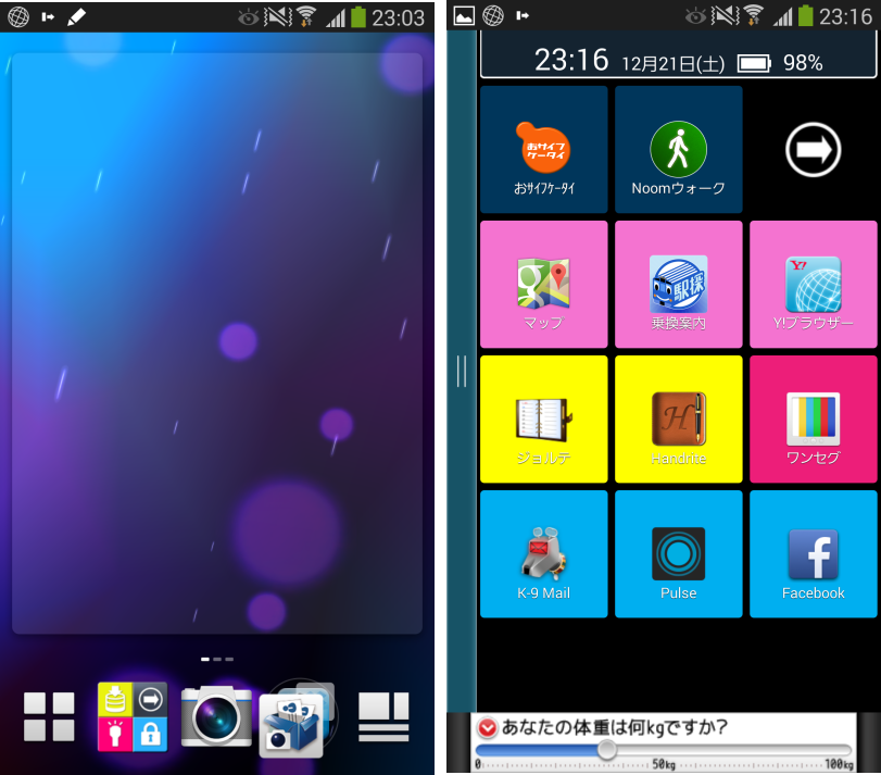 ハッピーテキスト