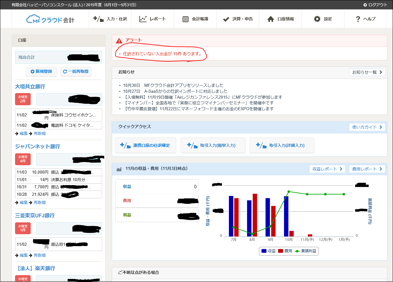 ｍｆクラウド会計と農業簿記検定のお話 初心者 シニア向パソコン教室用テキスト ハッピーテキスト