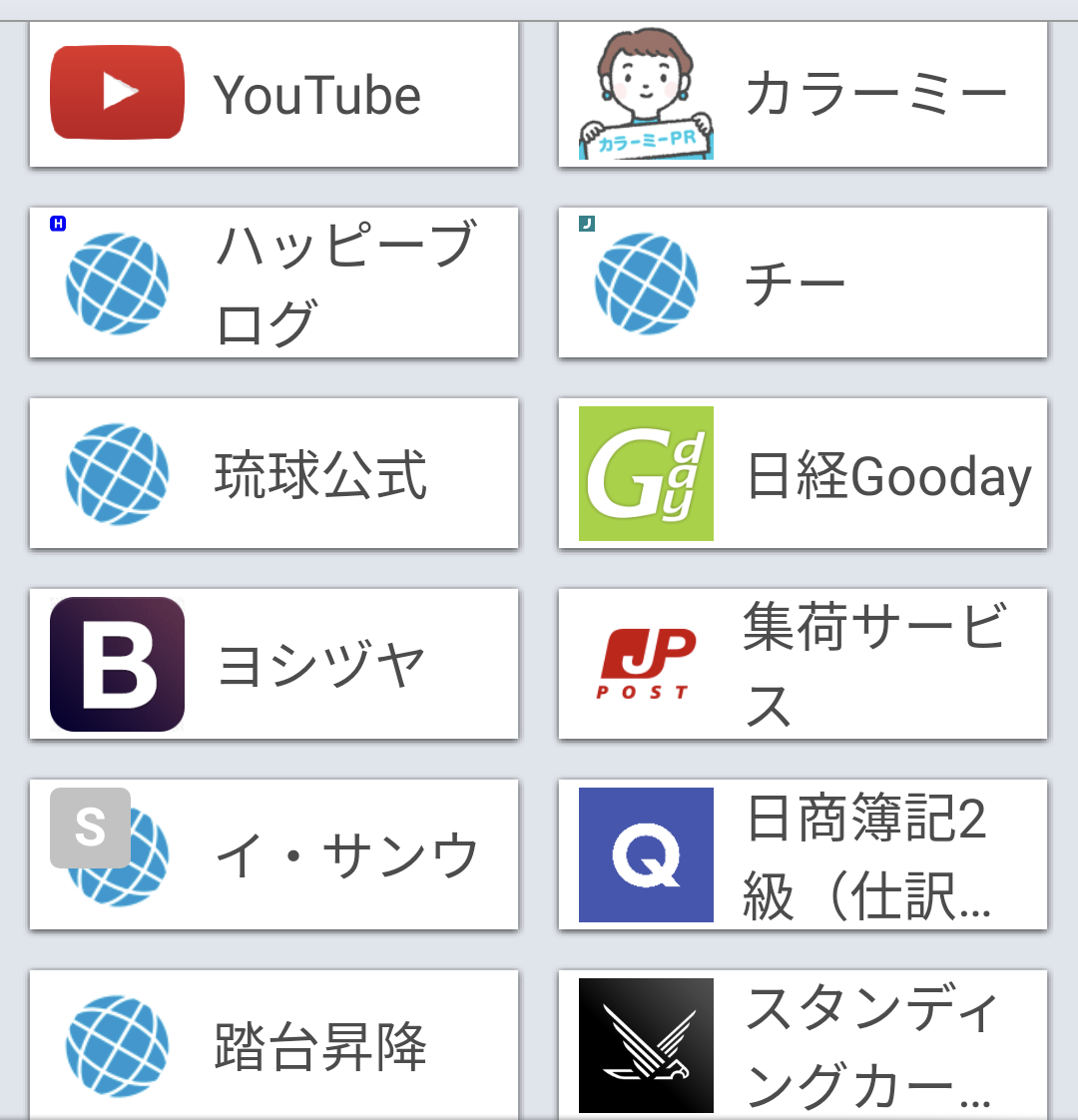 ハッピーテキスト