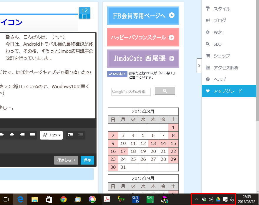 ハッピーテキスト