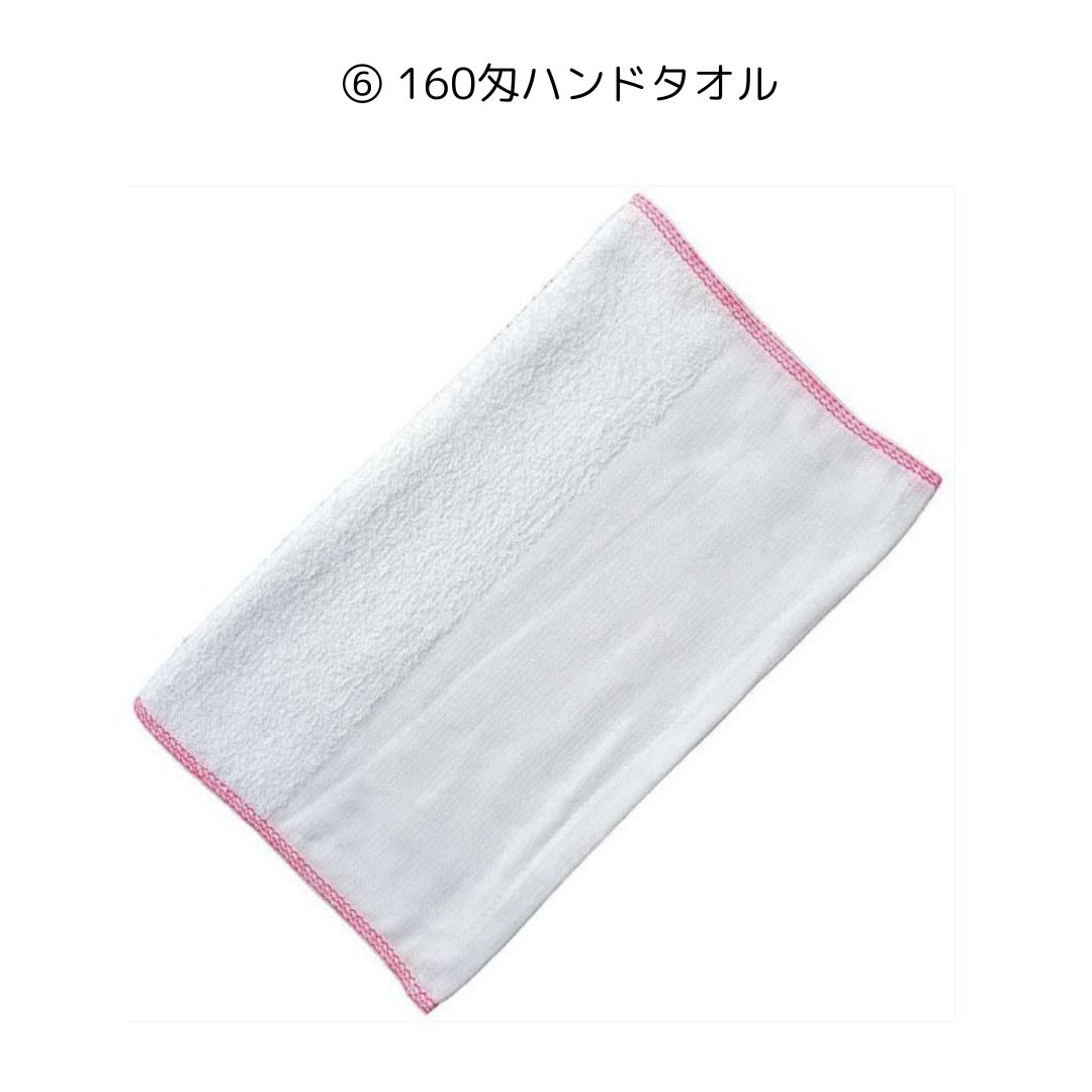 ハンドタオル（160匁）