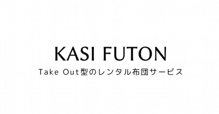 KASI FUTON 店舗移転のお知らせ