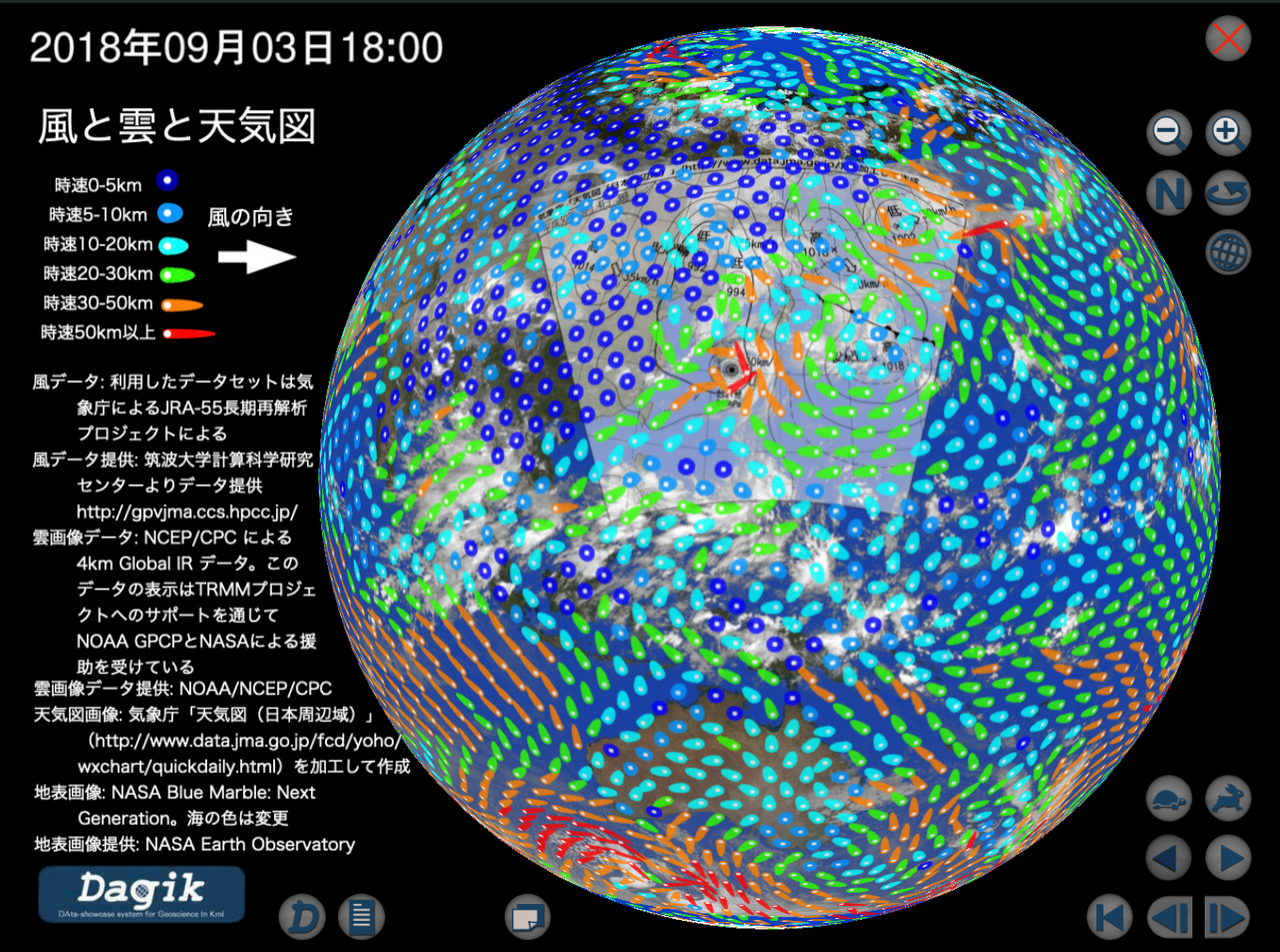 Gakken WORLD EYE 地球儀ワールドアイプラネタリウム