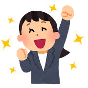 来年に向けて