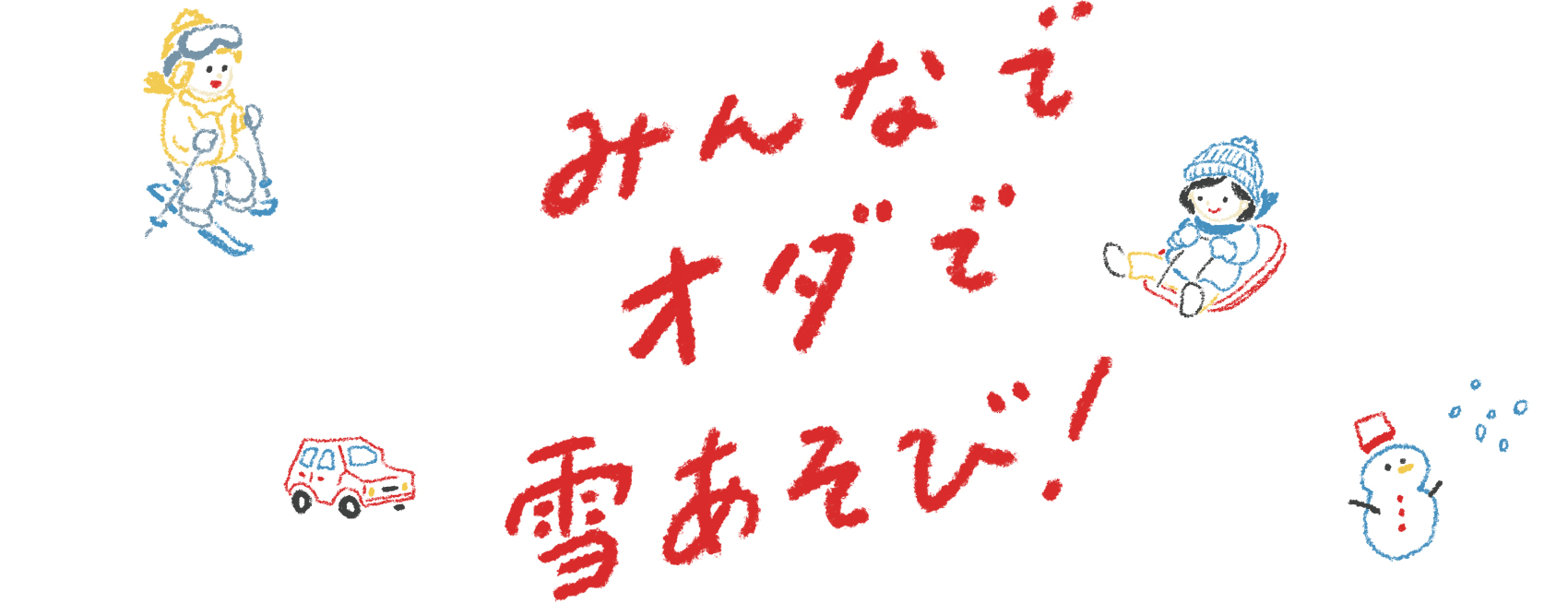 2023-24 営業予定