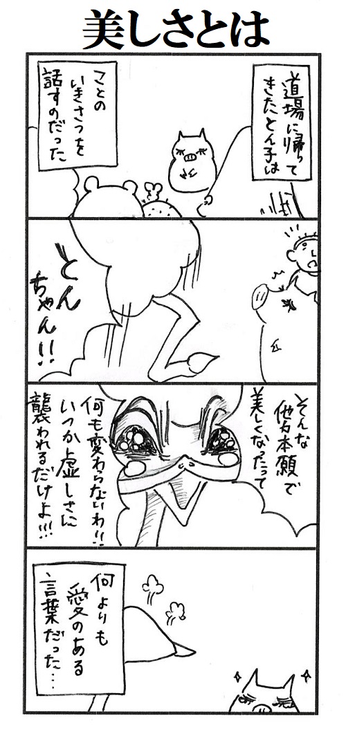 題「美しさとは」