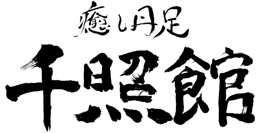 新たなる船出