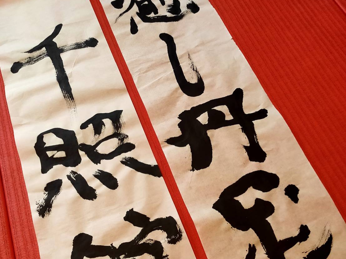 足書道チャレンジ裏話