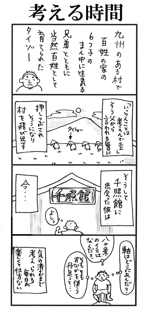 題「考える時間」