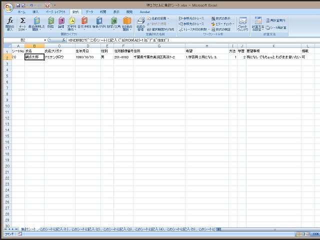 2行目に関数を入力した状態