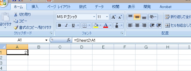 別シートのセル参照