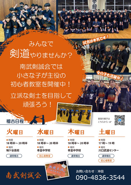 川口 市 剣道 連盟 埼玉県 越谷市剣道連盟 Documents Openideo Com 川口 市 剣道 連盟 埼玉県 越谷市剣道連盟 Documents Openideo Com