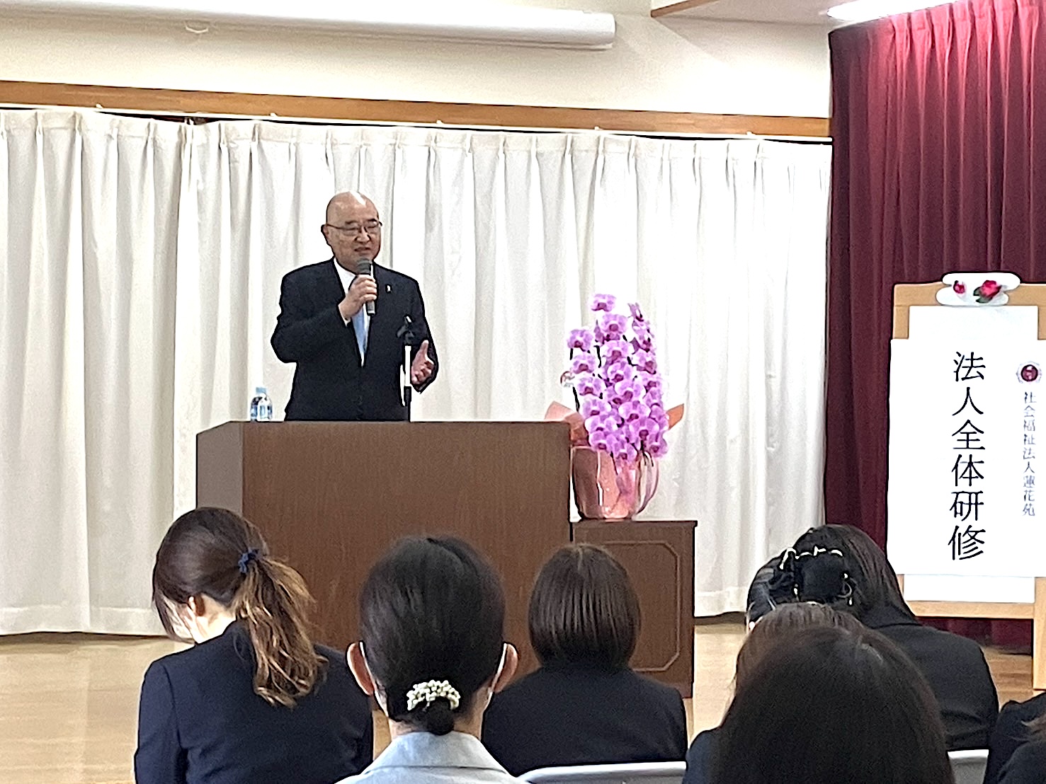 法人全体研修