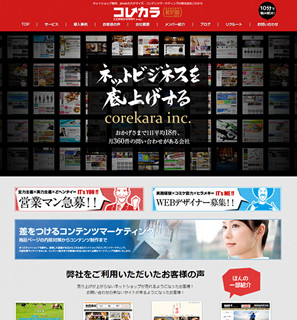 ネットビジネスを底上げする｜株式会社これから