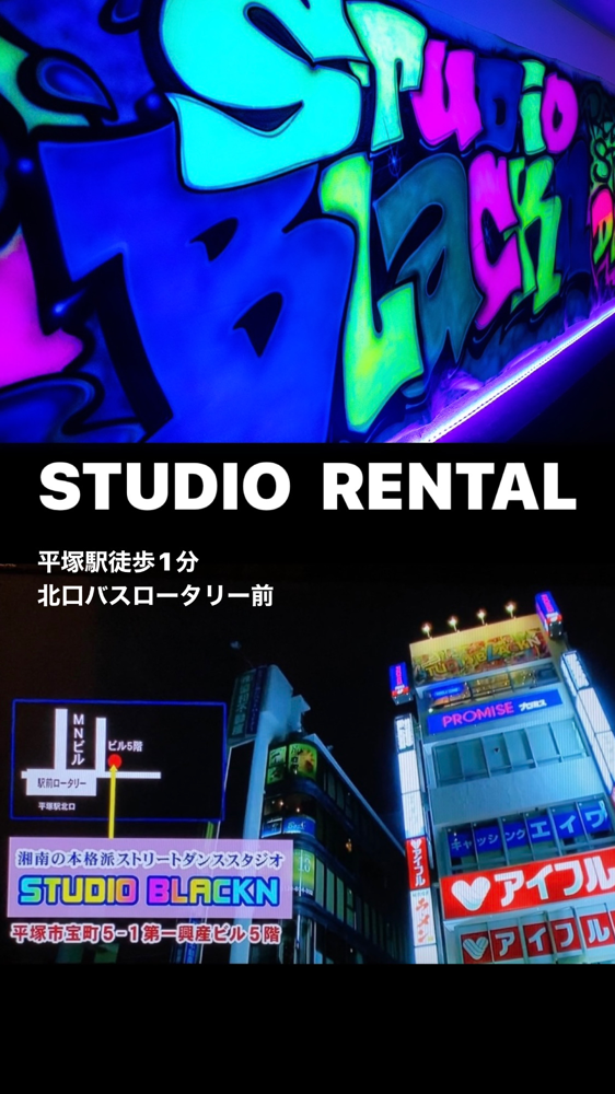 平塚市レンタルスタジオ  平塚市駅近いレンタルスタジオ イベント・パーティ利用OK レンタル ヒップホップダンスクール　スタジオブラックン