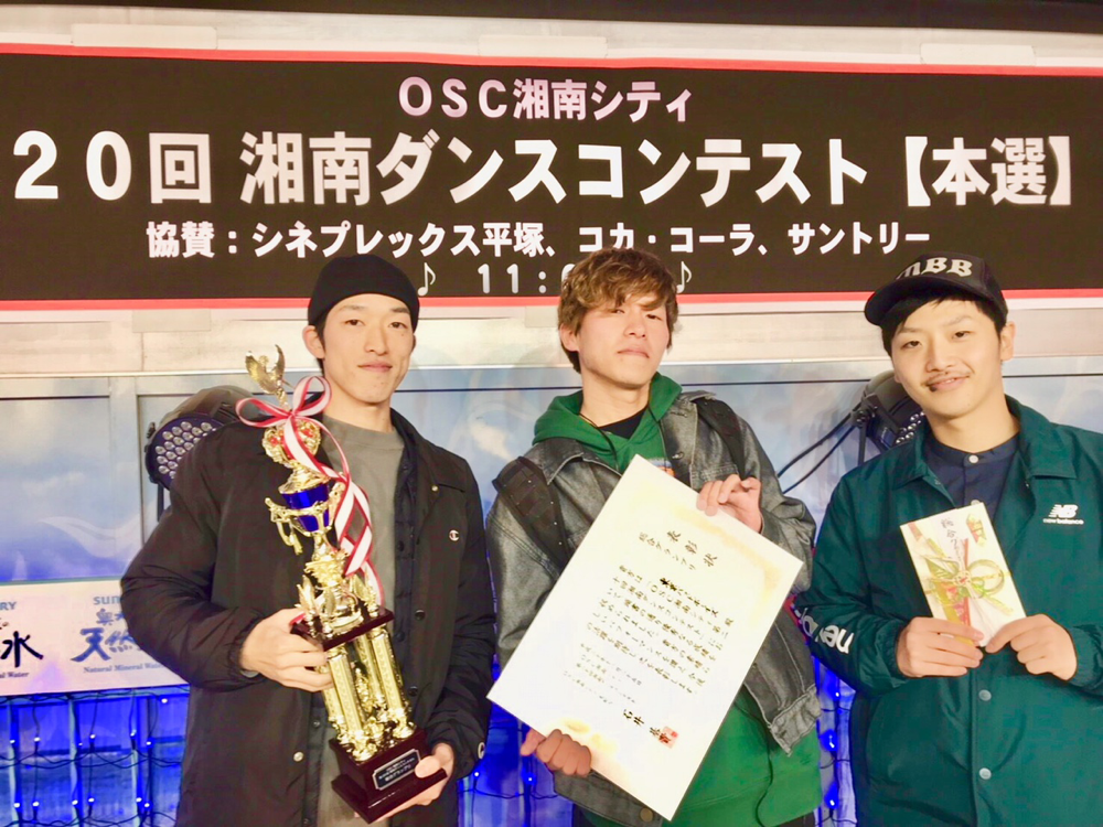 湘南ストリートダンスコンテスト 20周年|BLACKN先生達のチーム「東京バッドボーイズ」が総合グランプリ受賞| house hikaru| pop animation orka | break sho-hei|kanagawa street dance studio black