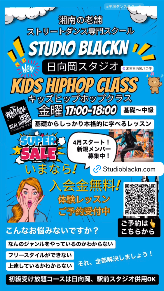 ご入会時は現在のキャンペーンをご利用ください。