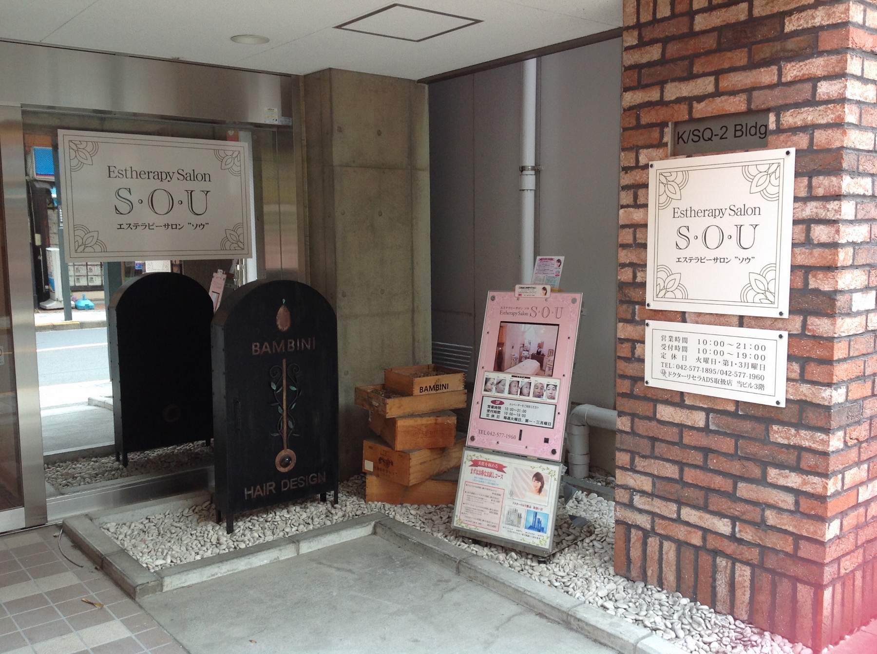 SOU　1階入り口