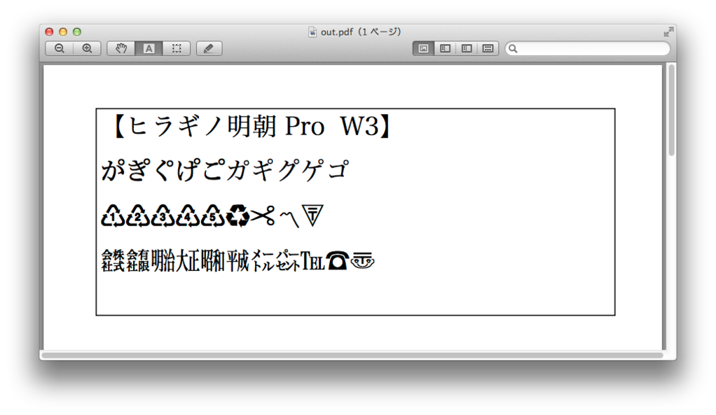 Field Reports 1 4 の新機能 3 グリフ直接指定 合同会社フィールドワークス Field Reports 1 4 の新機能 3 グリフ直接指定 合同会社フィールドワークス