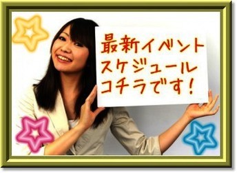 社会人サークルISTコミュニティ 婚活と恋活の違い