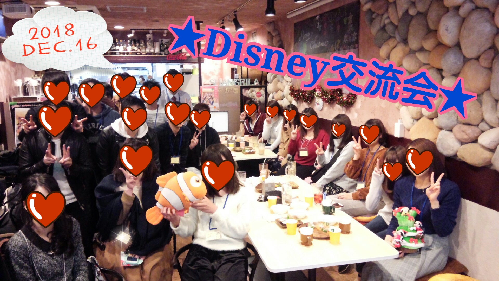 ディズニー恋活 婚活 交流会イベント 社会人恋活サークルistコミュニティ ディズニー恋活 婚活 交流会イベント 社会人恋活サークルistコミュニティ