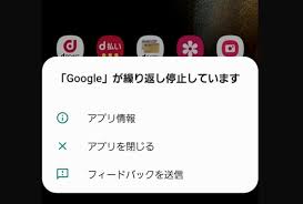 Googleアプリ不具合