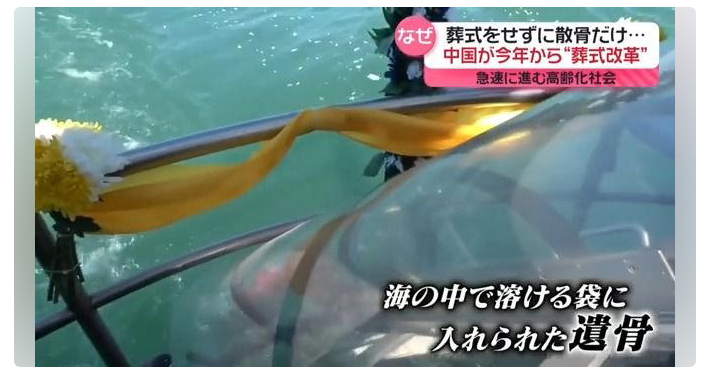 中国の葬式改革
