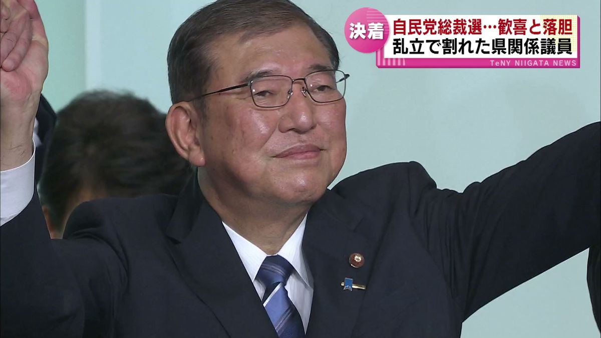 石破新総裁！