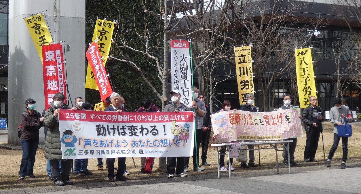 NEW - 立川労連