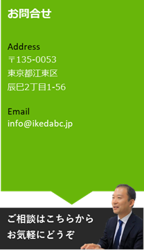 問い合わせバナー
