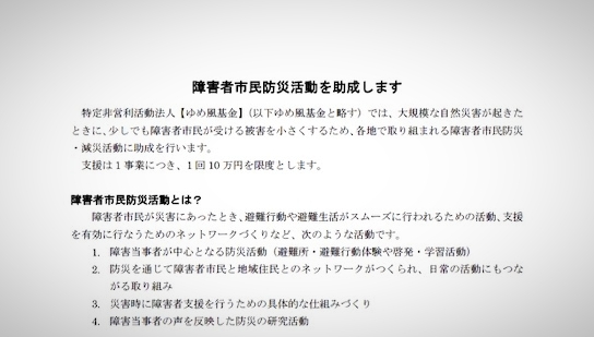 ☆応募要領（部分）です。