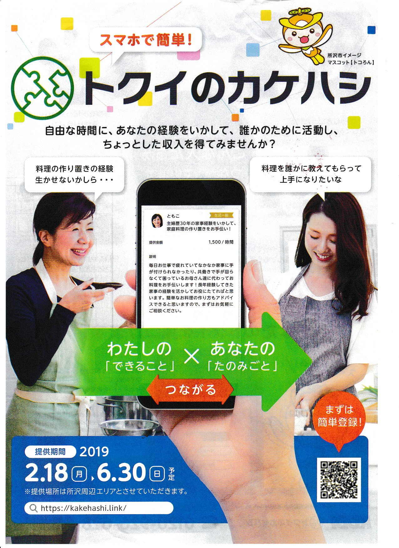 ニューメディア開発協会訪問 その2 Nagune667 Jimdoページ