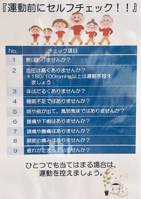☆コミュニティサロンの講座では健康志向の講座が幅を利かせています。