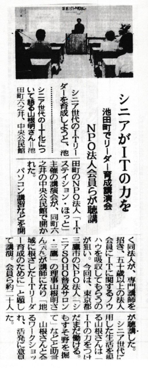 ☆後日送っていただいた新聞記事。