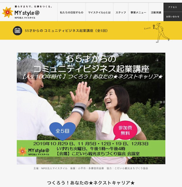 ☆会場に到着早々竹内代表さんに11月に来年1月のお仕事とは有り難い。