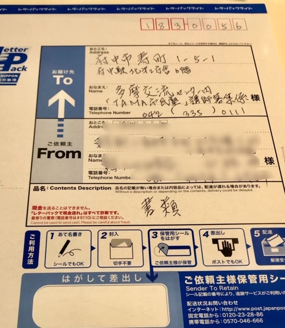 ☆折るのが嫌なのでクリアーファイルに入れてレターパックで郵送。82円で済むところを360円の投資。