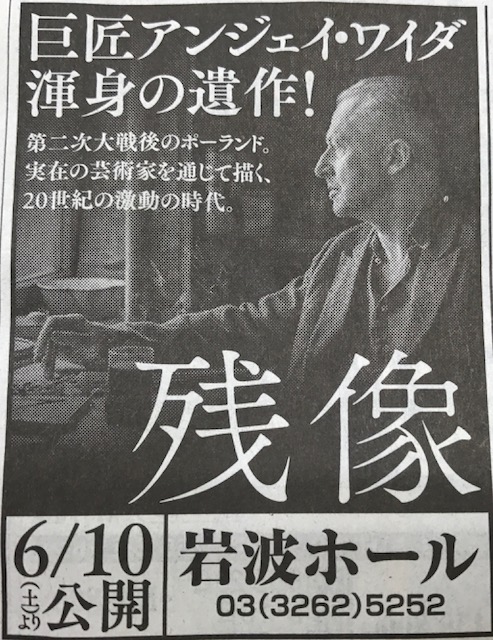 ☆写真は朝日新聞の映画ガイドより拡大。映画館の広告びっくりするほど少なくなりました。