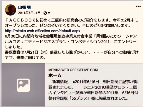 ☆9年まえですから、Facebookの紙面から写真が削除されています。