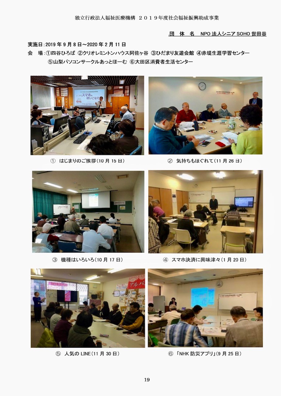 消費者問題 金銭トラブル 企業法務 各種登記 遺産相続 成年後見 東京都千代田区の山本法務司法書士事務所