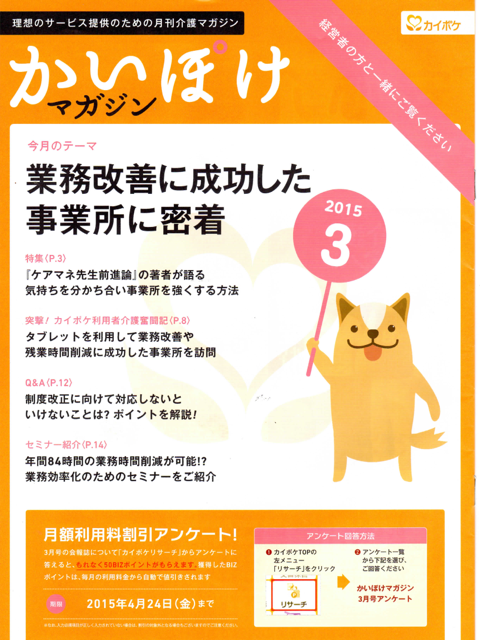 ☆昨日の午前中に配達。2015年3月号3部いただきました。