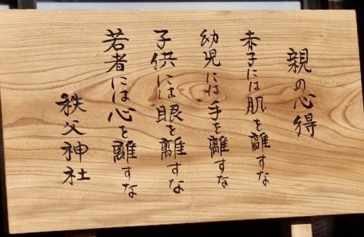 ☆秩父神社のホームページから。