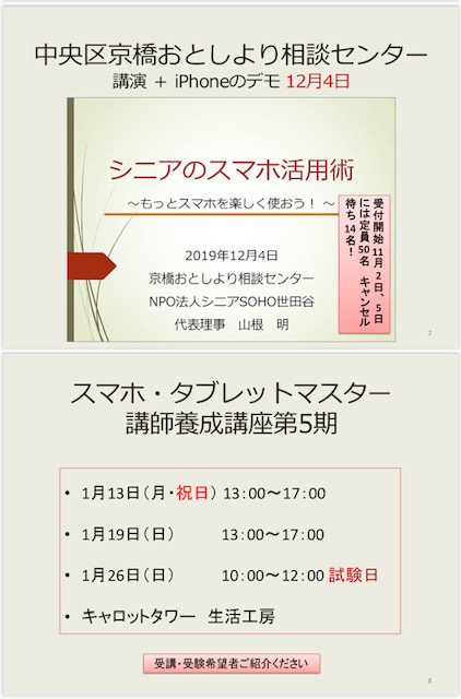 ☆基調報告その3。