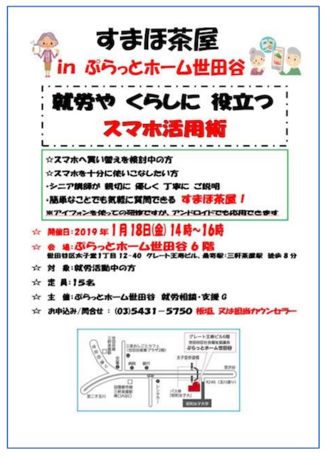 ☆チラシはご担当の板垣様の力作。